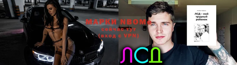 Марки NBOMe 1500мкг  купить   Бузулук 